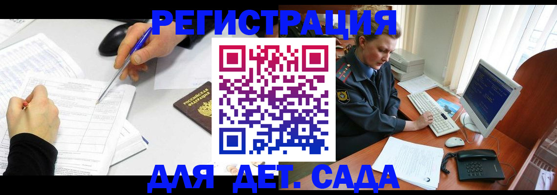 временная прописка в Поронайске