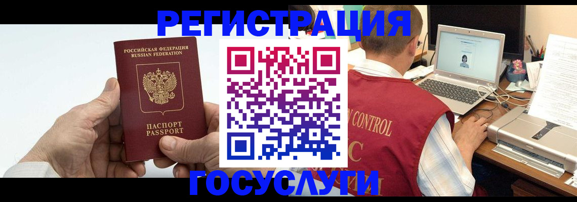 прописка для кредита в Поронайске