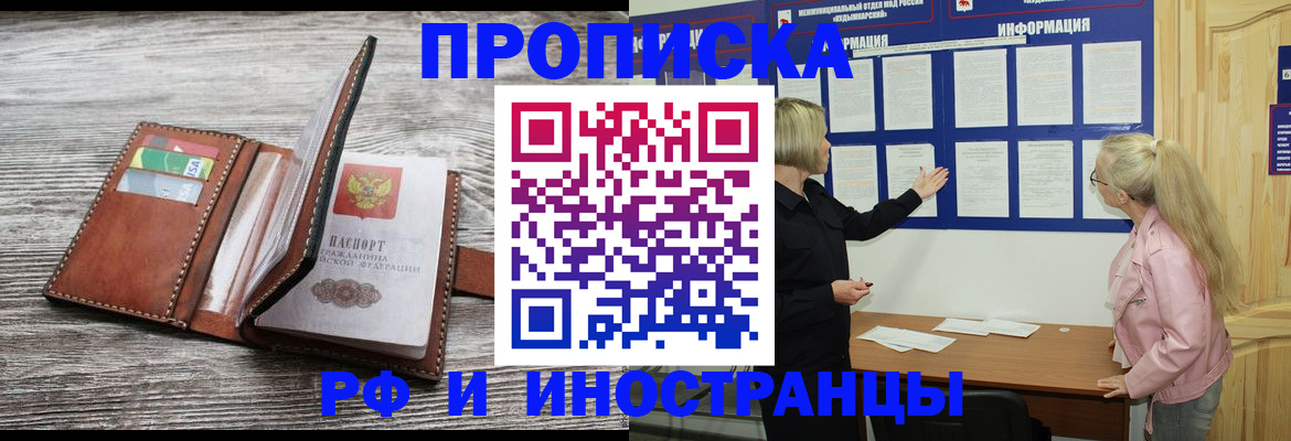 временная регистрация адрес в Поронайске