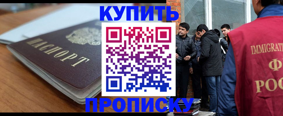 временная регистрация гарантия в Поронайске